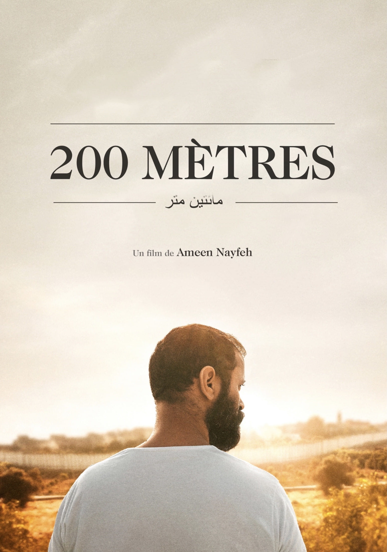 200 metrów